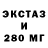 Экстази TESLA Jurgis