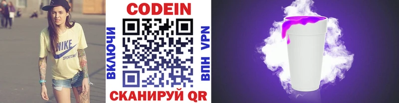 Codein Purple Drank  Купить где  Краснотурьинск 
